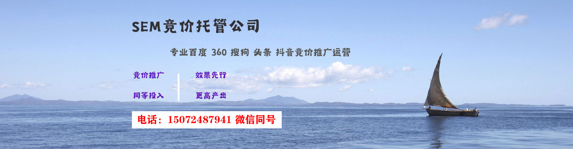 宁国sem专员